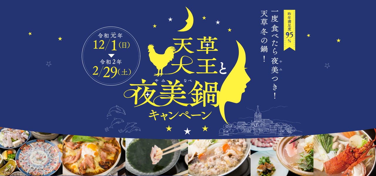 令和元年12月1日(日)〜令和2年2月29日(土) 