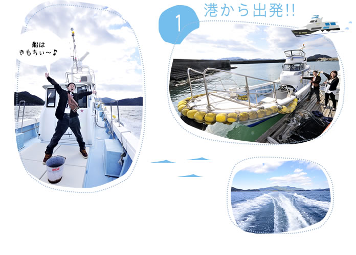 1.港から出発!!