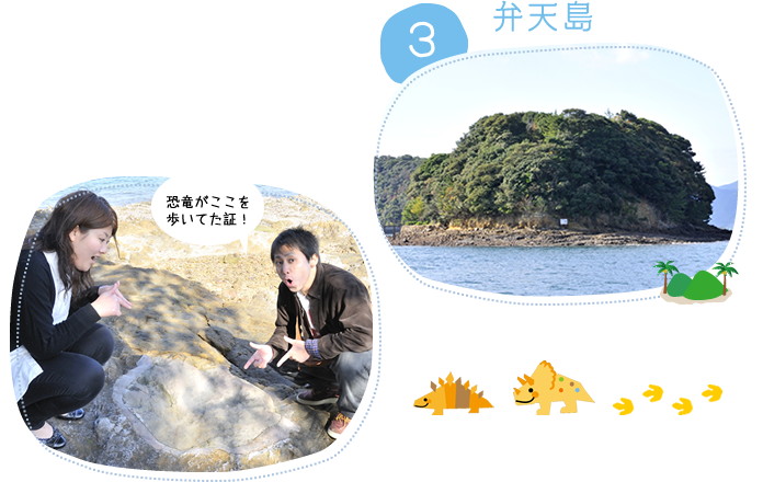 3.弁天島