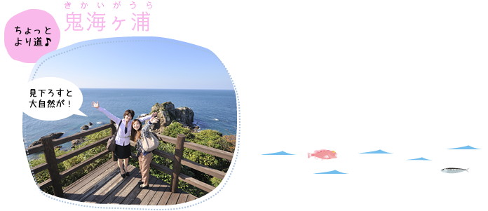 妙見浦