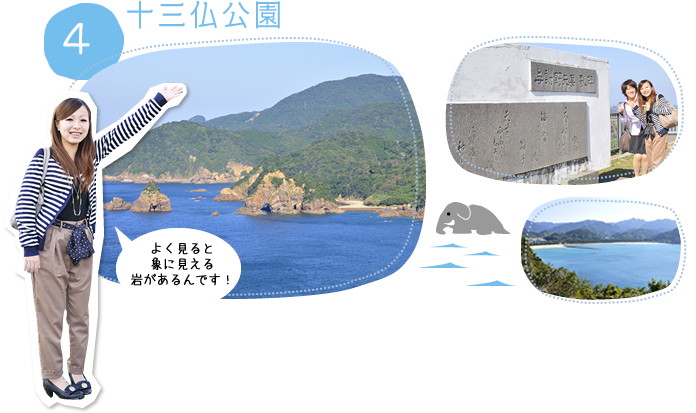 十三仏公園