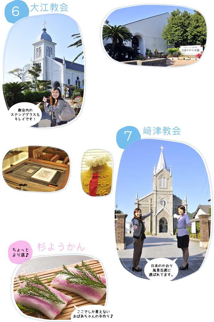 大江教会・﨑津教会