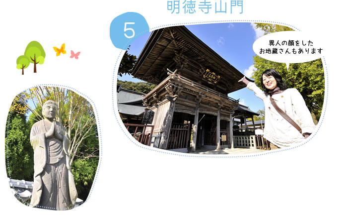 5.明徳寺山門