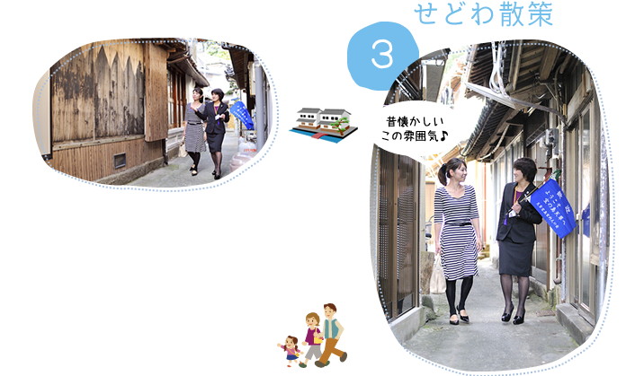 3.せどわ散策