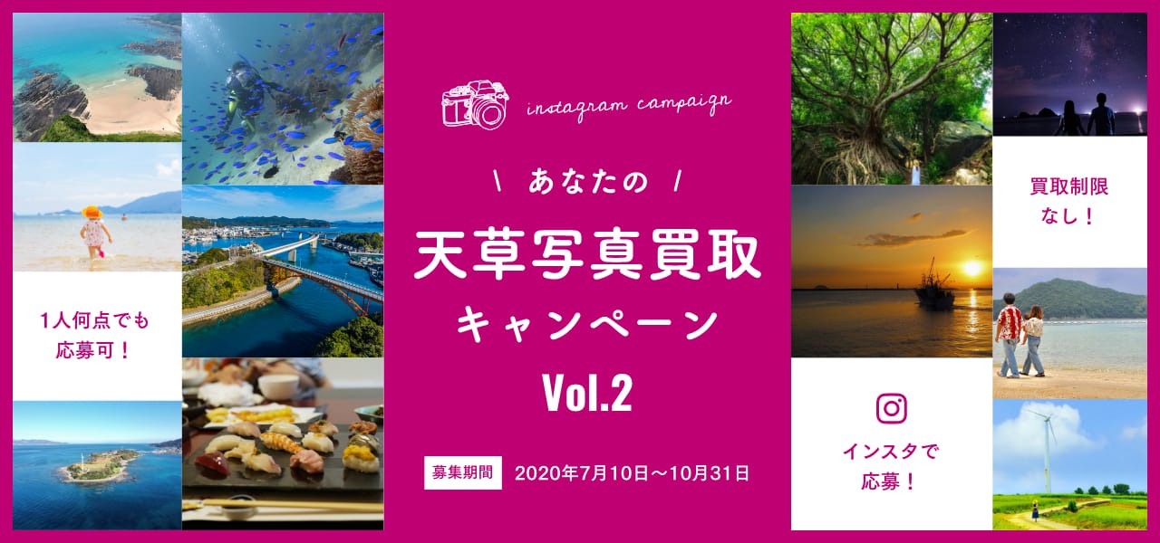 募集期間：11月1日〜11月30日 1人何店でも応募可！ インスタで応募！ 買取制限なし！