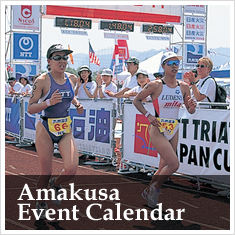 Amakusa Event Calendar