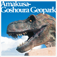 Amakusa-Goshoura Geopark