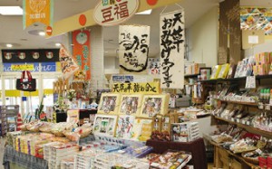 うに豆総本家豆福リンドマール店食専科