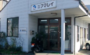 アマレイ