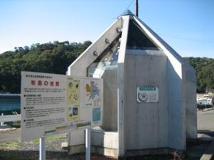 アンモナイト館