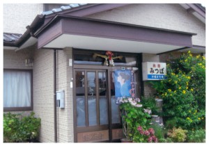 三つ葉旅館