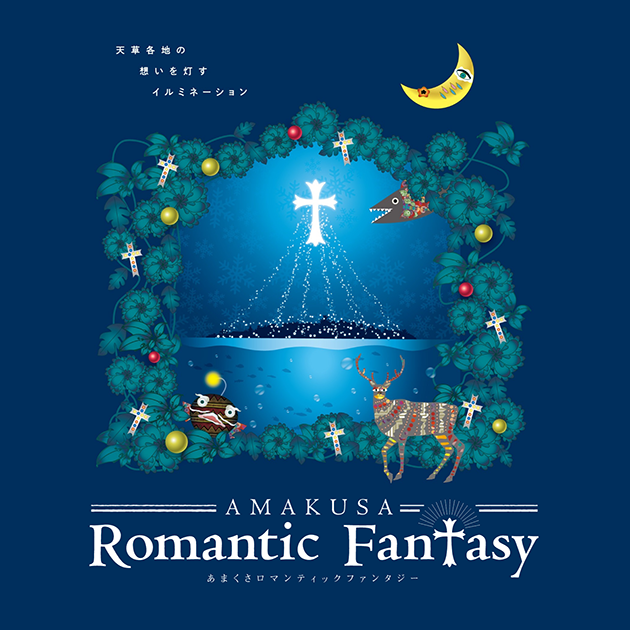 第9回 﨑津チャペルコンサート