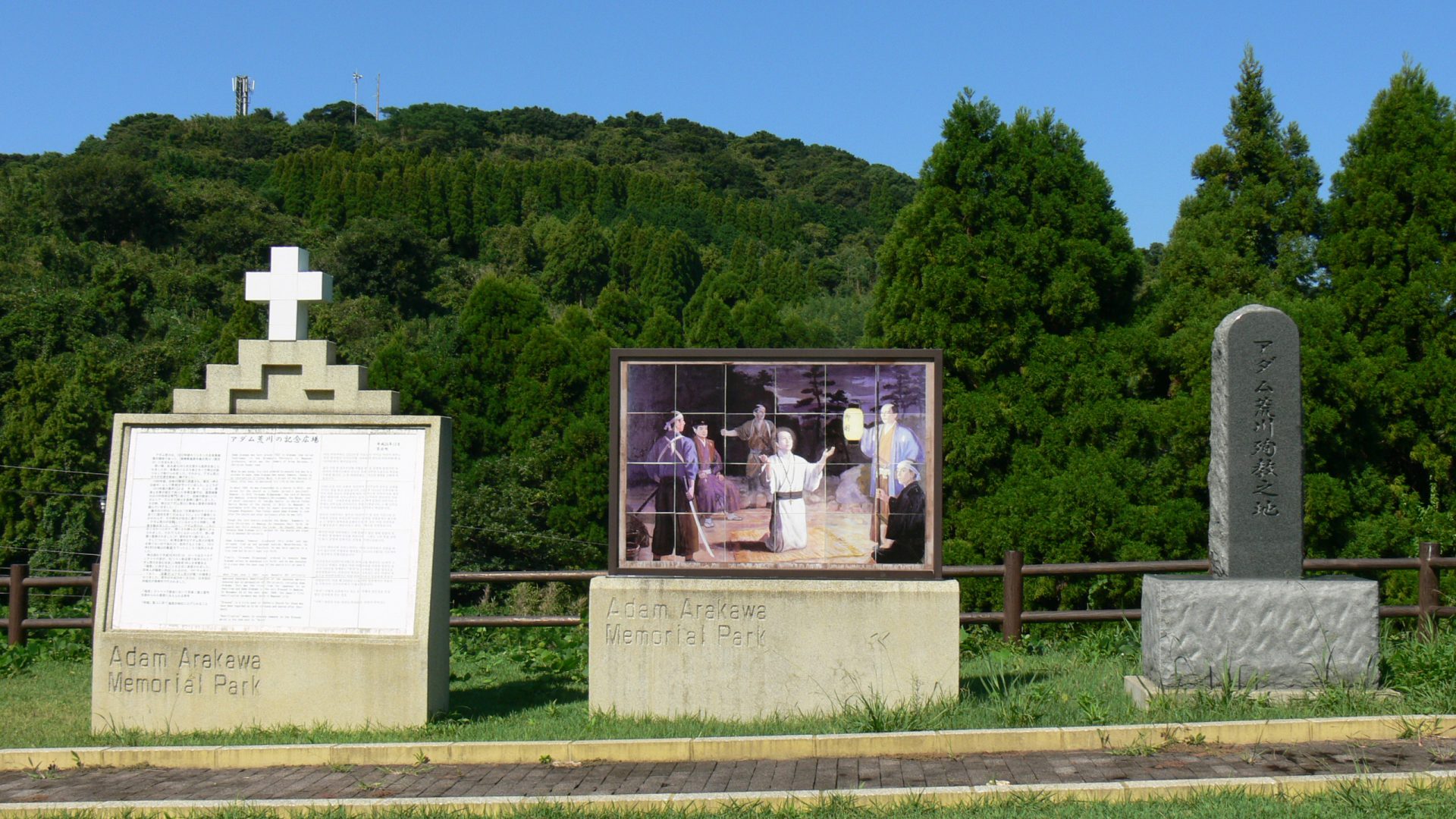 アダム荒川殉教公園 熊本県天草観光ガイド アダム荒川殉教公園 熊本県天草観光ガイド