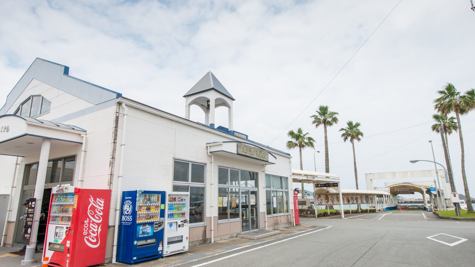 観光協会・案内所 - 熊本県天草観光ガイド