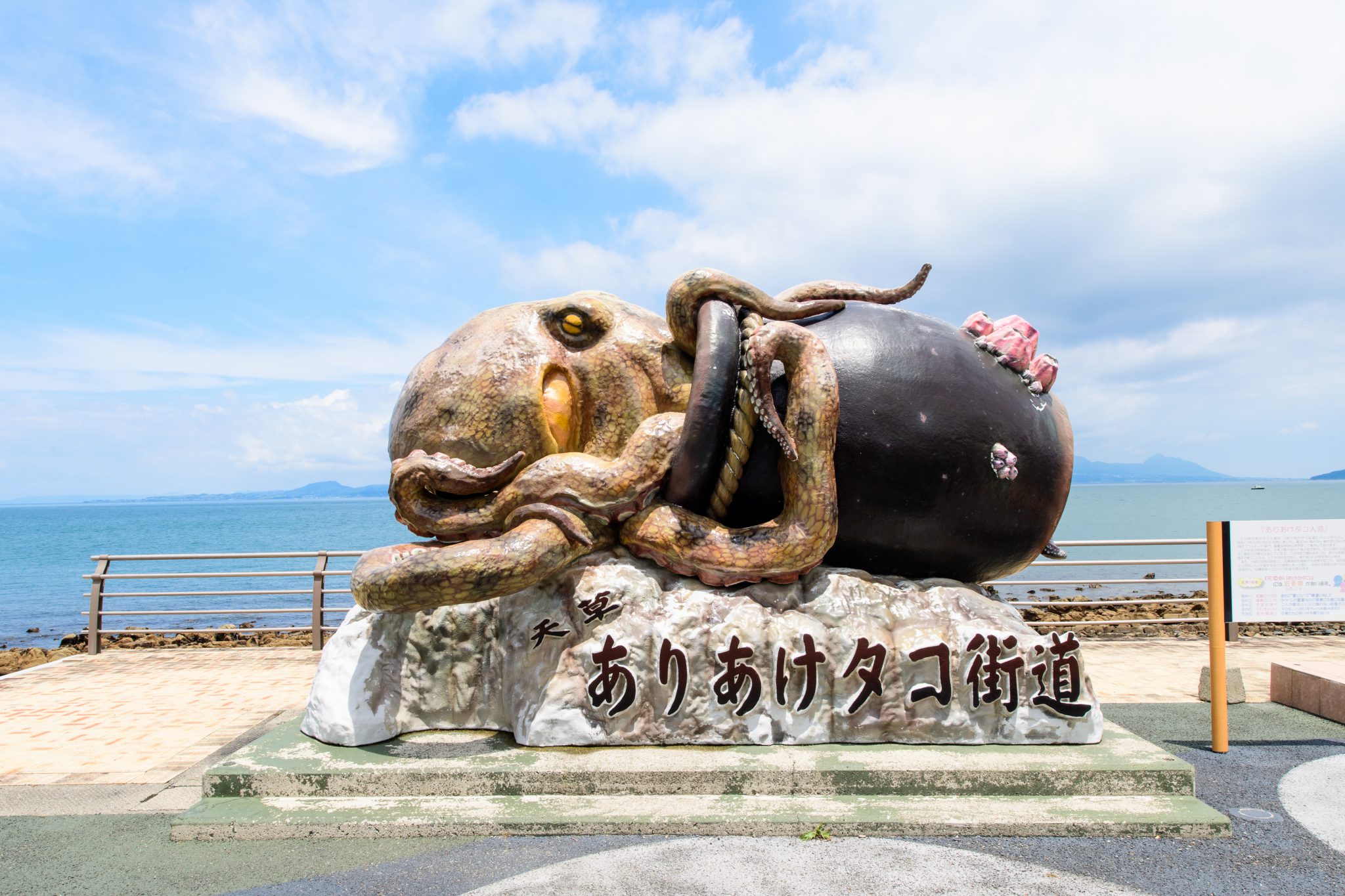 ありあけタコ入道 - 熊本県天草観光ガイド