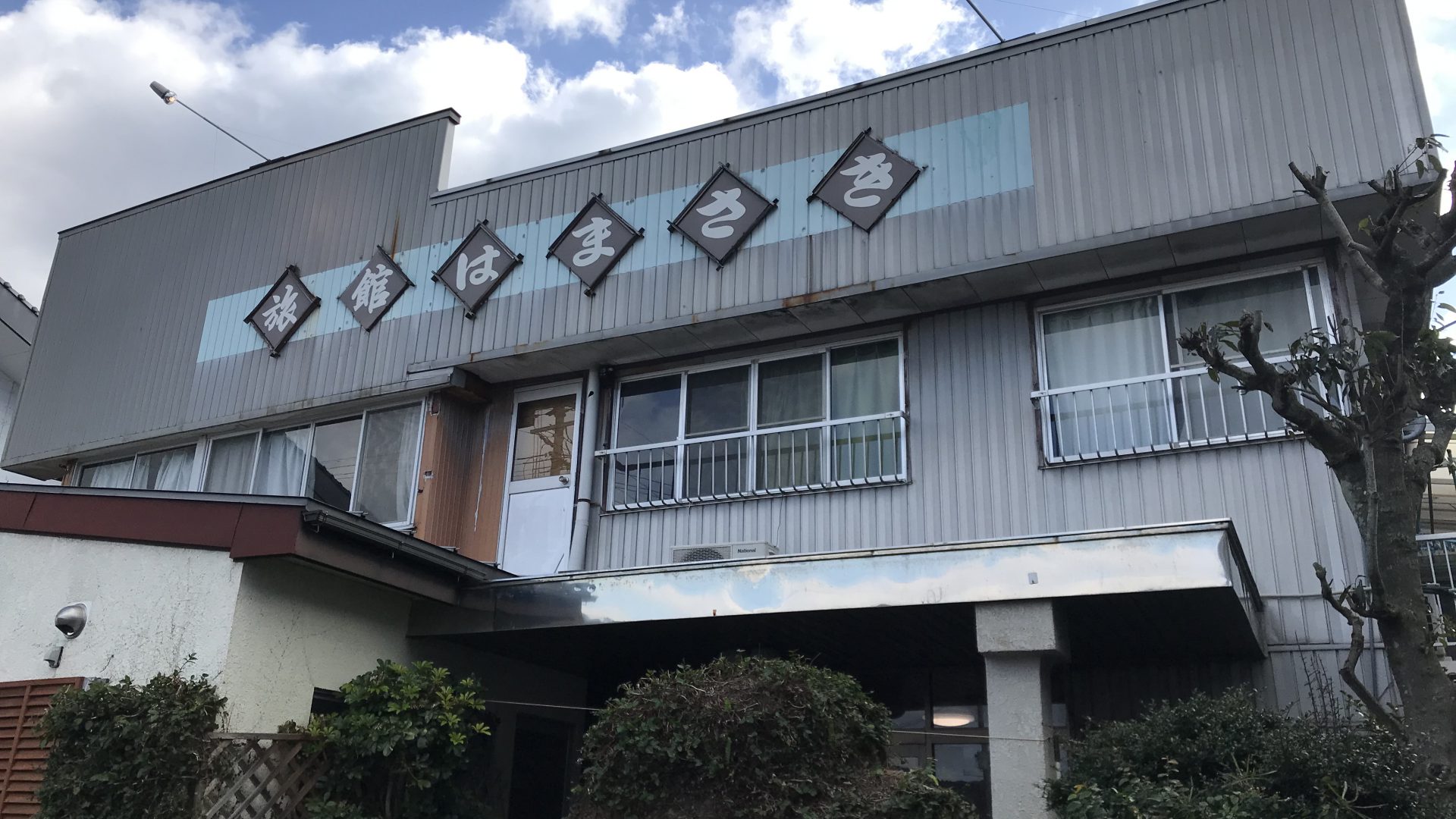 旅館はまさき 熊本県天草観光ガイド 旅館はまさき 熊本県天草観光ガイド