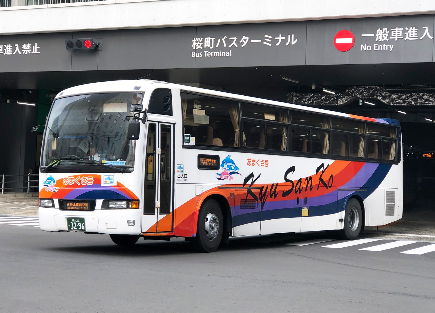 産交バス(株)天草営業所・本渡バスセンター 熊本県天草観光ガイド