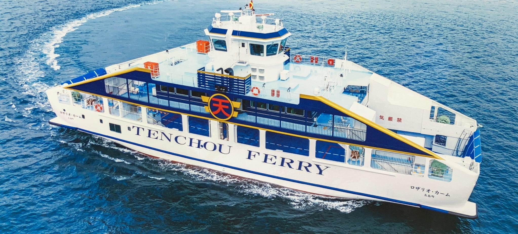 天長フェリー（新和町～鹿児島県長島町） - 熊本県天草観光ガイド