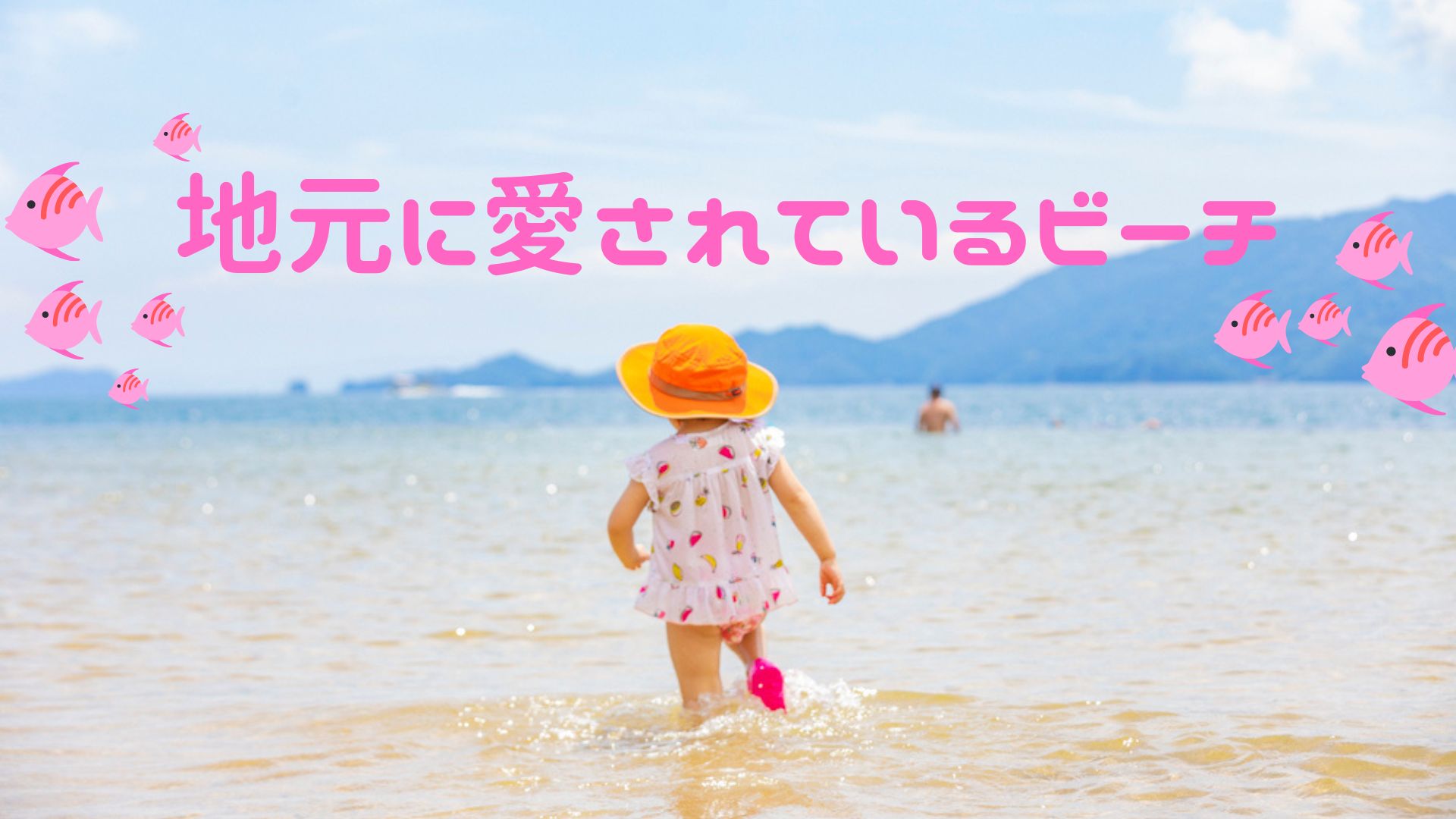 地元で愛されているビーチ - 熊本県天草観光ガイド