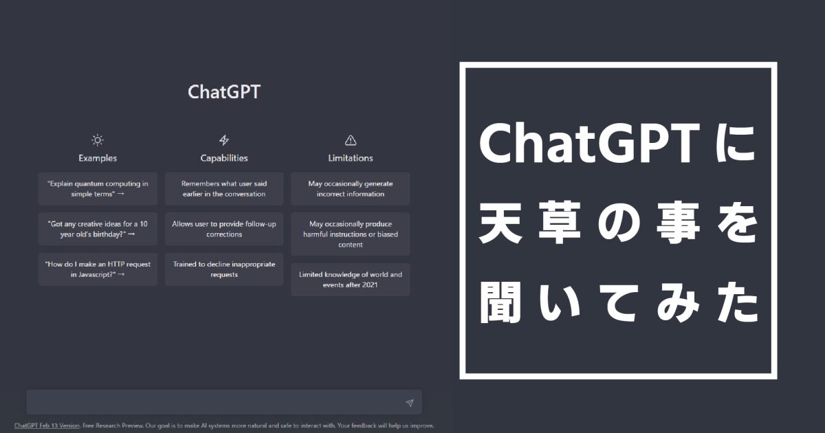 ChatGPT-Title-1200x630.jpg