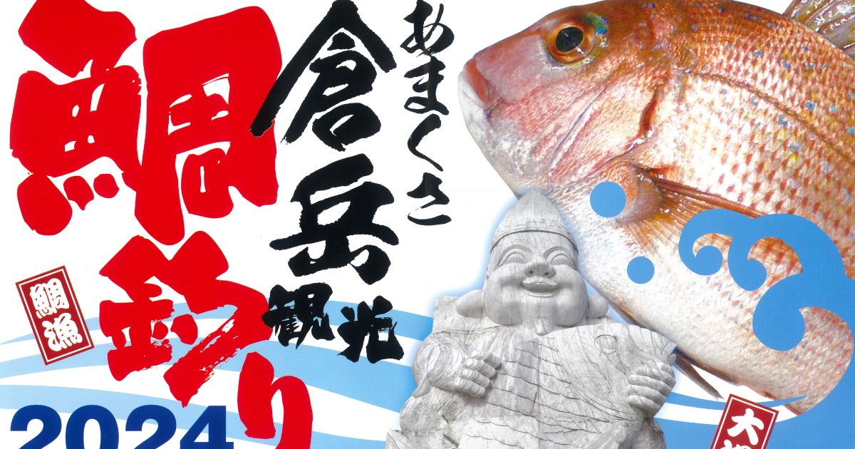 銅製:岩上鯛釣恵比寿 銅製:岩上鯛釣恵比寿 銅製:岩上鯛釣恵比寿 黒鯛師 THEヘチ Selection ZX